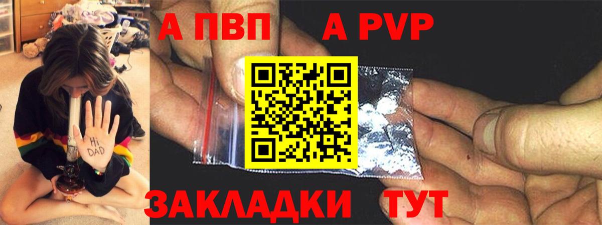 Тобольск  APVP  Вход с VPN  Alpha-PVP Crystall  Alpha PVP СК КРИС 
