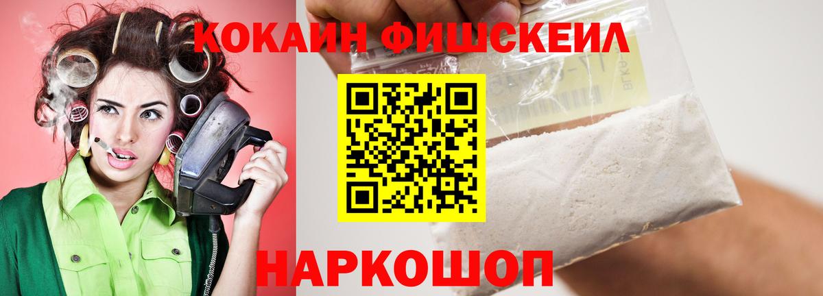 КОКАИН Колумбийский Тобольск