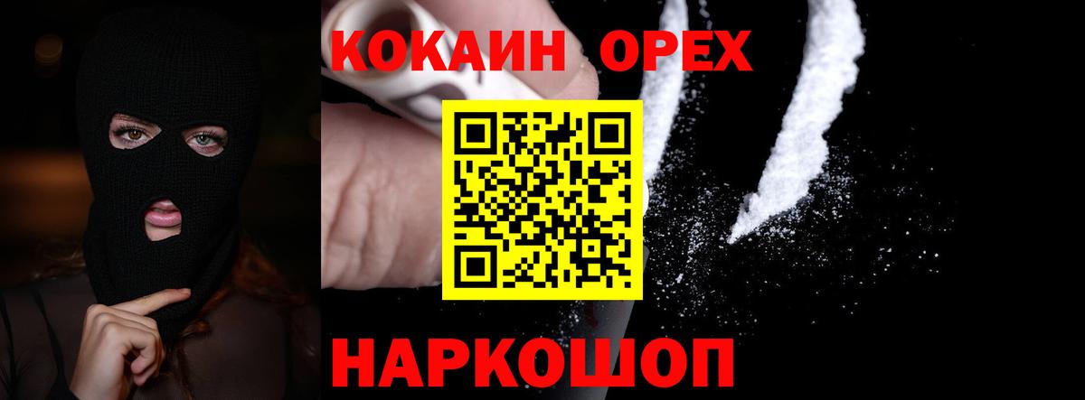 Cocaine Columbia  Кокаин Боливия  Вход с VPN  Тобольск 