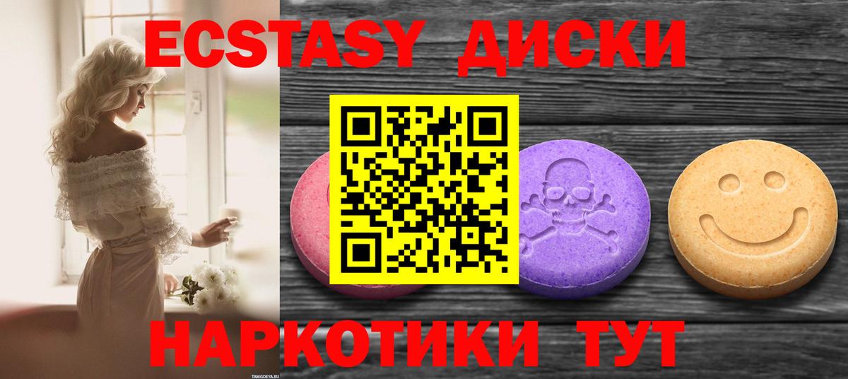 ЭКСТАЗИ  ЭКСТАЗИ louis Vuitton  Тобольск  Вход с VPN  Экстази MDMA 