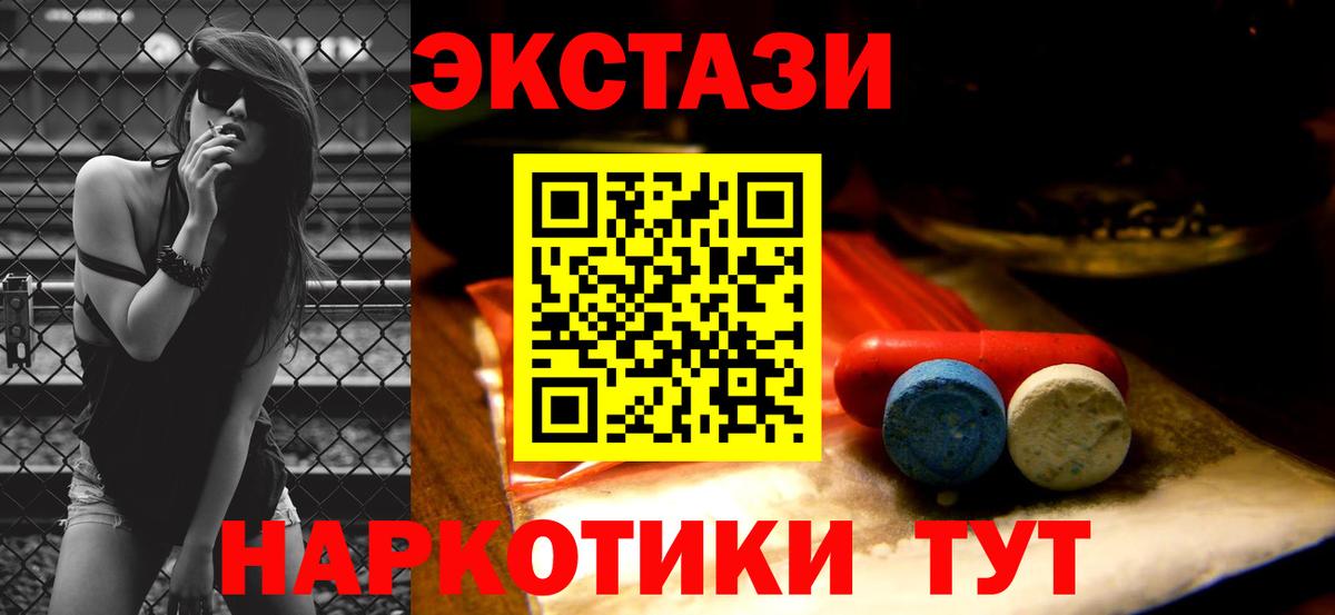 Экстази 99% Тобольск