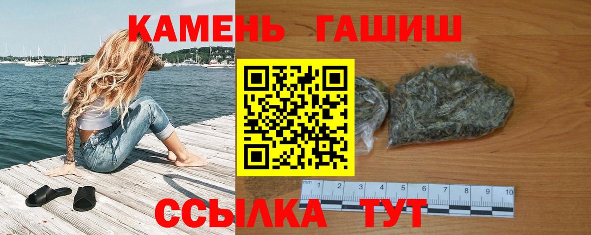 ГАШИШ ice o lator Тобольск