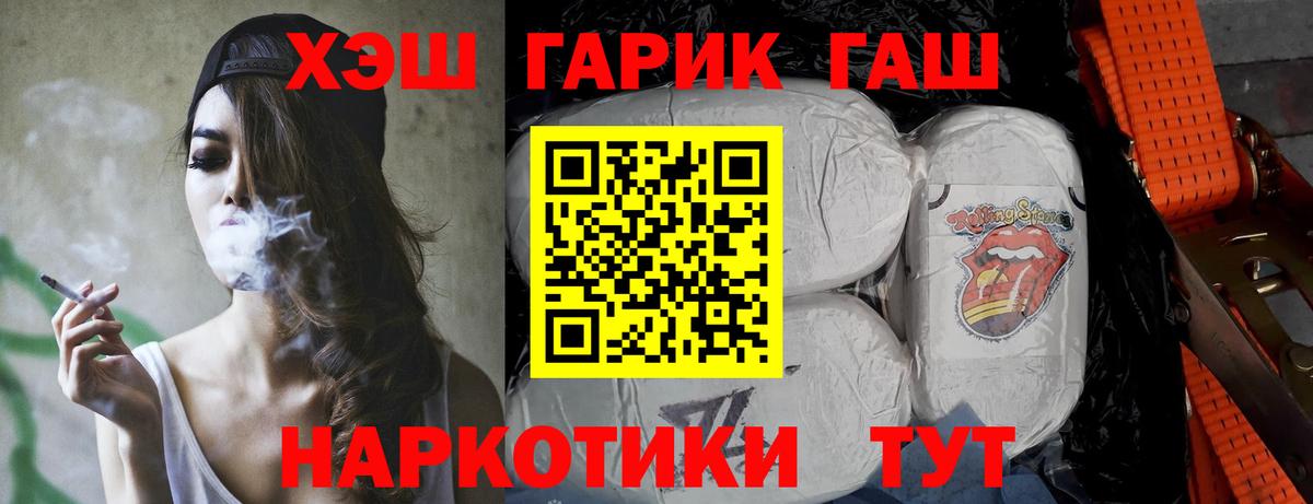 ГАШ  Вход с VPN  Тобольск  Гашиш убойный 