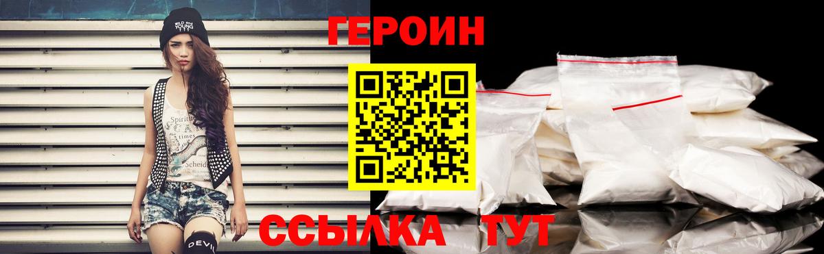 Героин гречка  Вход с VPN  Тобольск 
