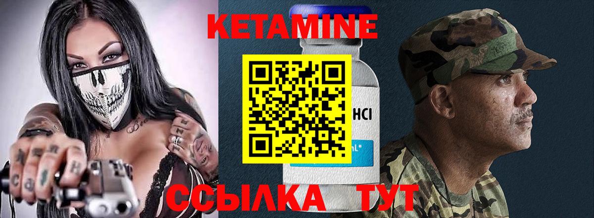 Кетамин ketamine Тобольск