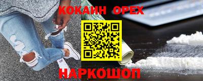 кокаин VHQ Моздок