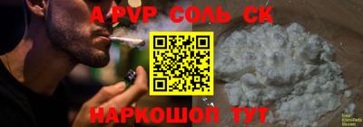 синтетический гашиш Мариинск