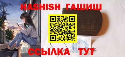 синтетический гашиш Мариинск