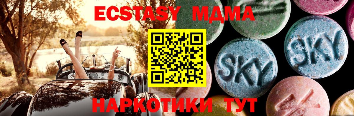 MDMA  МДМА VHQ  Вход с VPN  Тобольск 