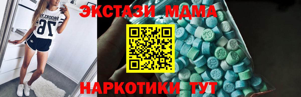 MDMA VHQ Тобольск