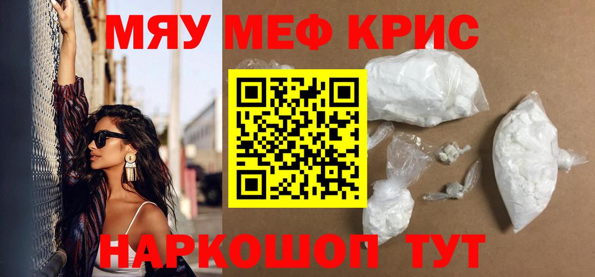 Тобольск  Мефедрон кристаллы  Мефедрон  наркошоп  МЯУ-МЯУ мука  Вход с VPN 