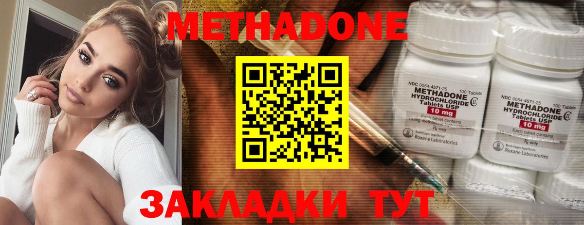 МЕТАДОН белоснежный  Метадон кристалл  Тобольск  Вход с VPN 