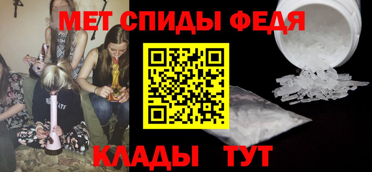 Метамфетамин Methamphetamine  Вход с VPN  Тобольск 