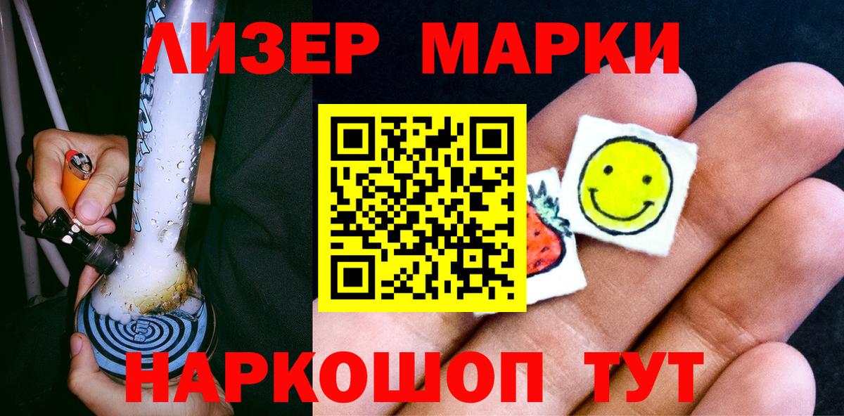 Марки 25I-NBOMe 1500мкг  Вход с VPN  Тобольск  Марки NBOMe  Марки 25I-NBOMe 1500мкг 