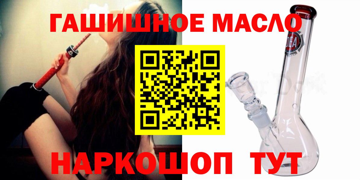 ТГК вейп  дарнет шоп  Вход с VPN  Тобольск  ТГК THC oil 