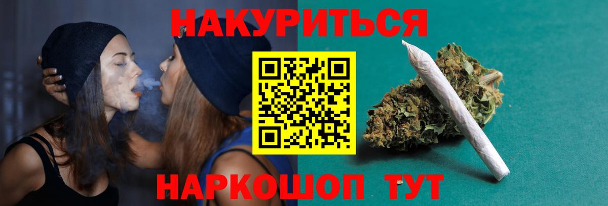 МАРИХУАНА гибрид  Вход с VPN  Тобольск  Шишки марихуана AK-47  Конопля Ganja 